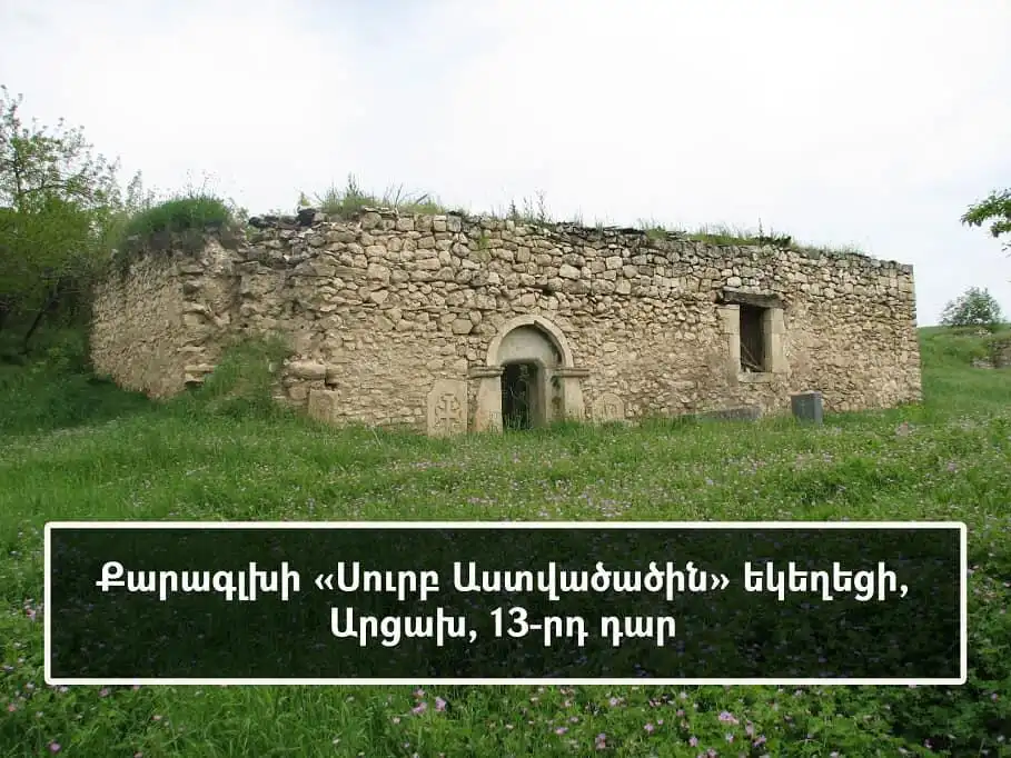 Փառուխի եւ Քարագլուխի մէջ Ատրպէյճան կ՚ոչնչացնէ հայկական մշակութային ժառանգութիւնը