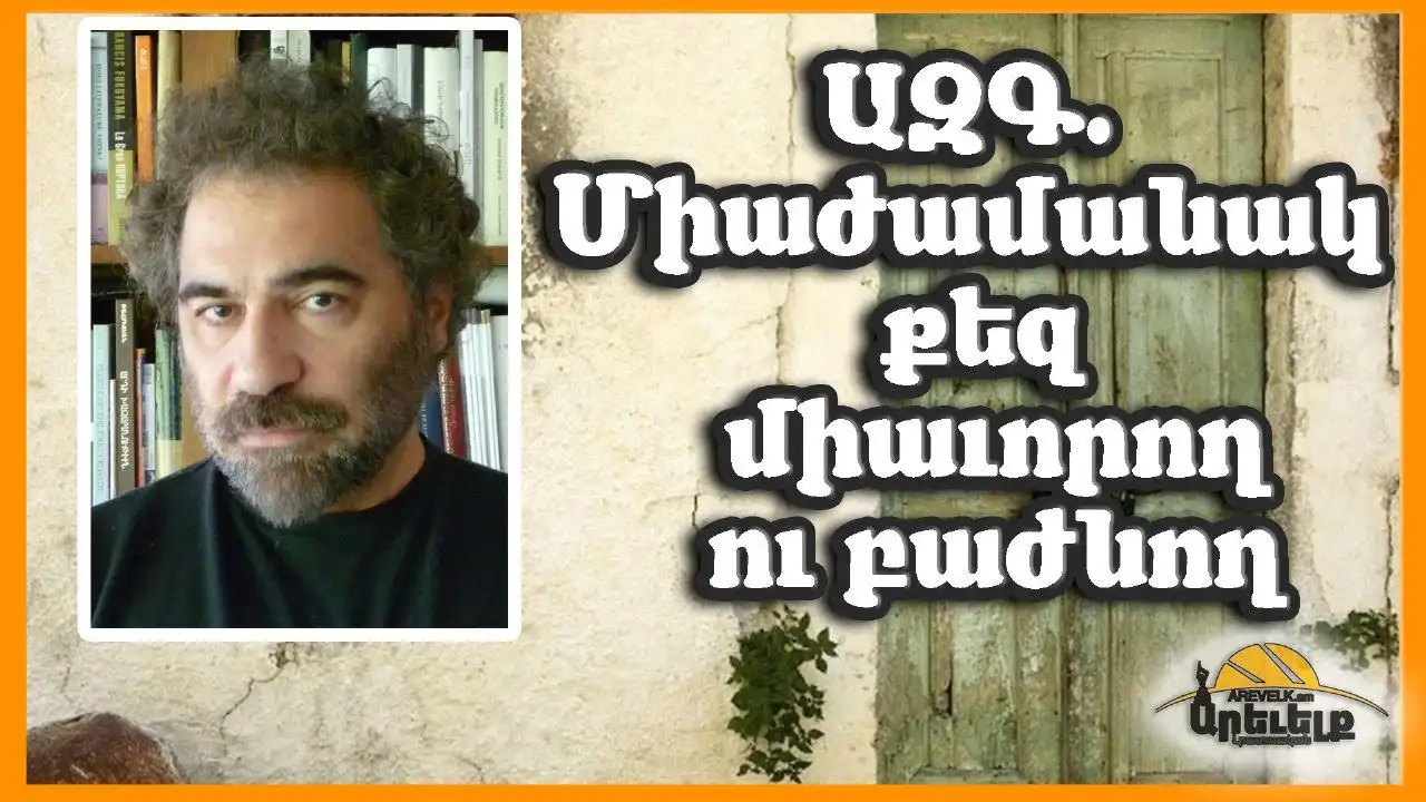 Ազգ. Գրեց՝  Յակոբ Կիւլլիճեան 