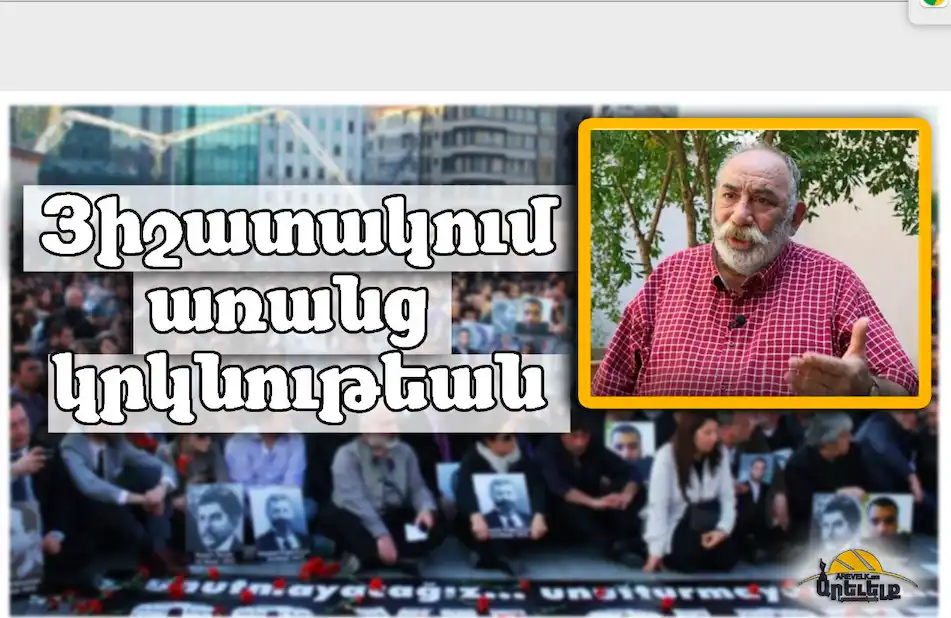 Յիշատակում կրկնութենէ խուսափելով