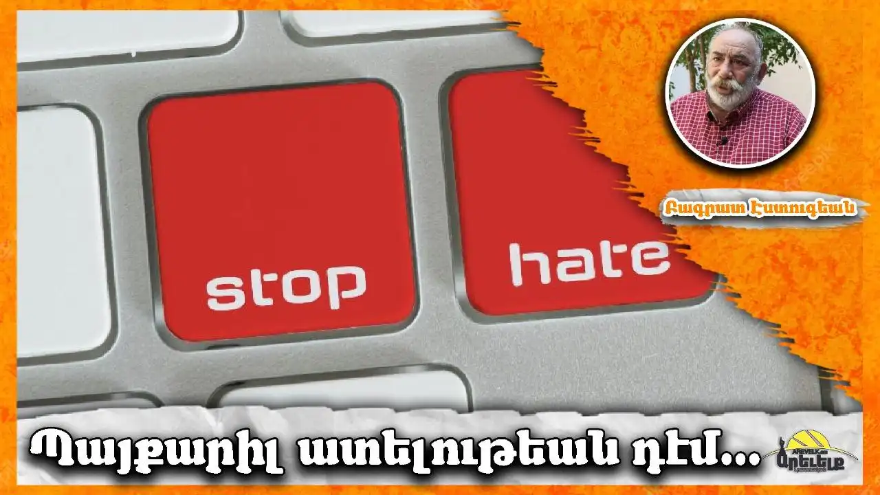 Չարիք ծնող ատելութիւնը. Բագրատ Էսդուգեան