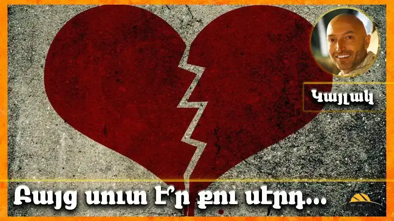 Խաբեբայ