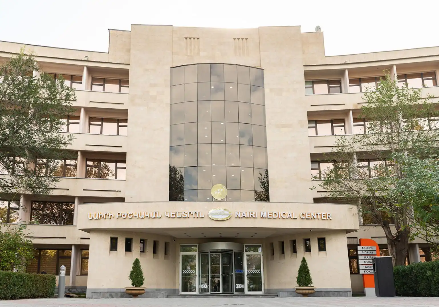 Դաւիթ Մինասեան փոխադրուած է «Նայիրի» հիւանդանոց