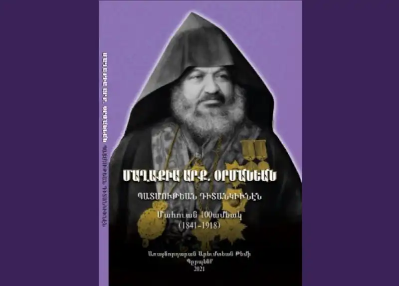 Արեւմտեան Թեմէն նոր հրատարակութիւններ