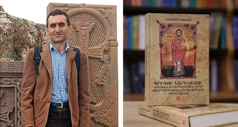 Հրապարակուած է Արցախի  մէջ նահատակուած Նարեկագէտին հատորը