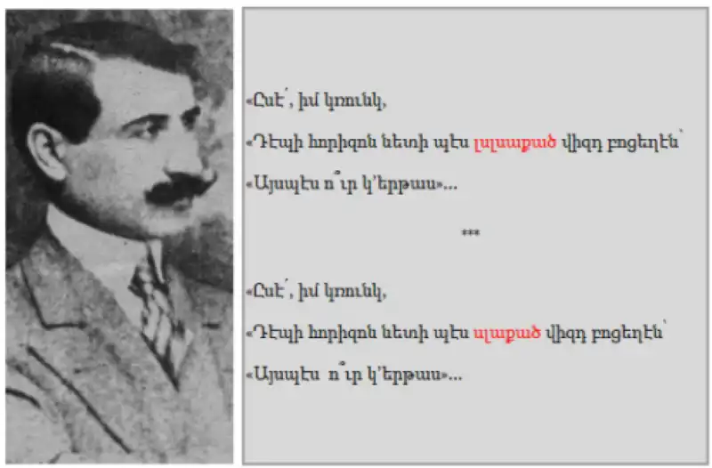 Հայերէնը կը զուաճանայ (90)
