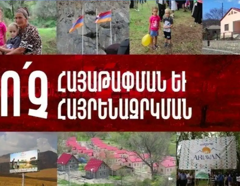 Ո՛չ Հայաթափման Եւ Ո՛չ Հայրենազրկման