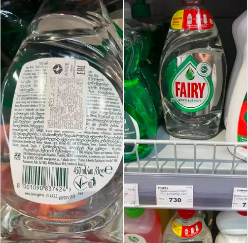 Ատրպէյճանական ապրանքը «առոք-փառոք» Երեւանեան հանրախանութի մը մէջ 