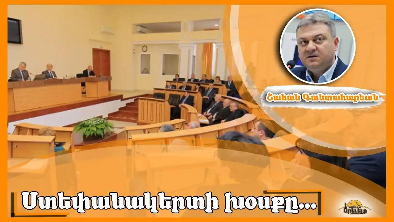 Խմբագրական «Ազդակ»ի. Իրականացնելու համար Արցախի ինքնիշխան եւ անօտարելի իրաւունքը