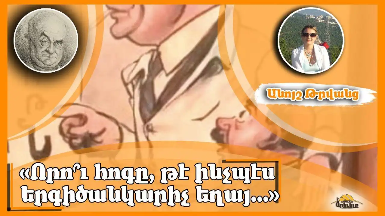 Ալեքսանտր Սարուխան կրկին արժեւորուած Հայաստանի մէջ