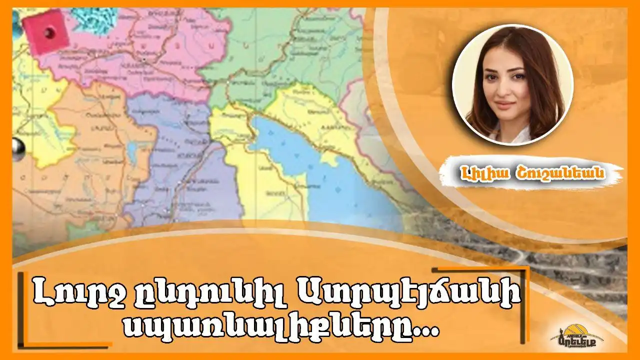 Ինչո՞ւ Ատրպէյճան կը թիրախաւորէ Հայաստանի հանքերը. Մասնագէտի պարզաբանում