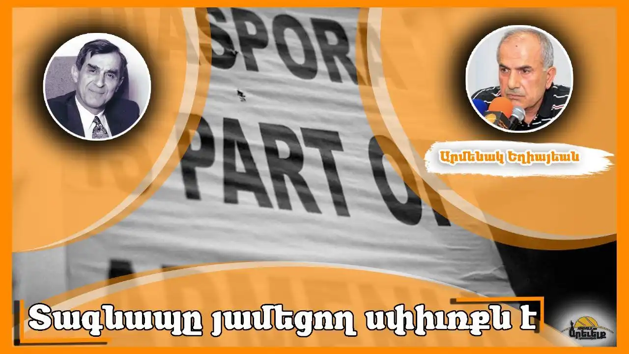 Քաղաքներու կախարդանքը (Հեղինակ՝ Մարզպետ Մակոսեան)