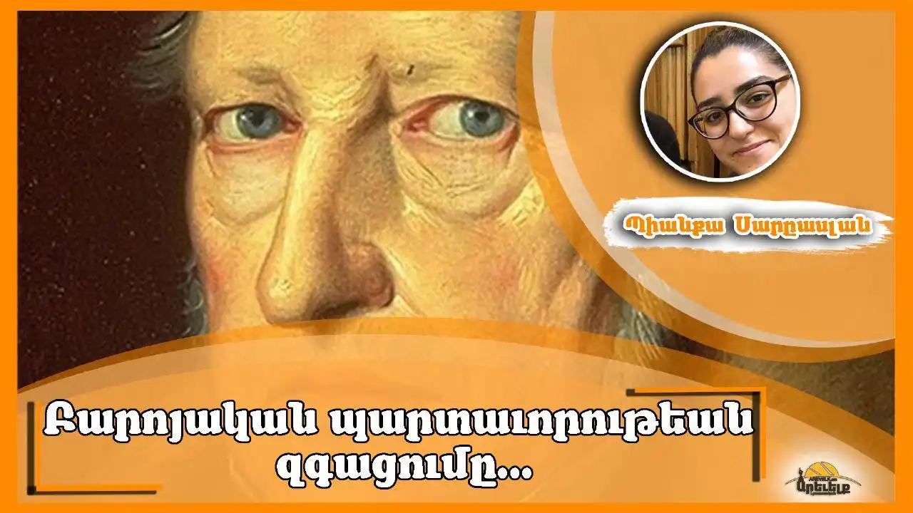 Հեկել՝ կախեալութեան բարոյագիտութեան մասին