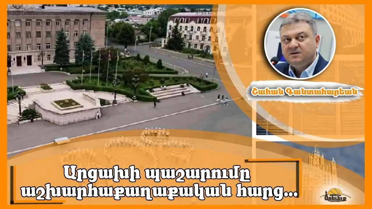 Խմբագրական «Ազդակ»ի. Արցախի Ապաշրջափակման Համար Ընթացող Հակամարտութիւնը