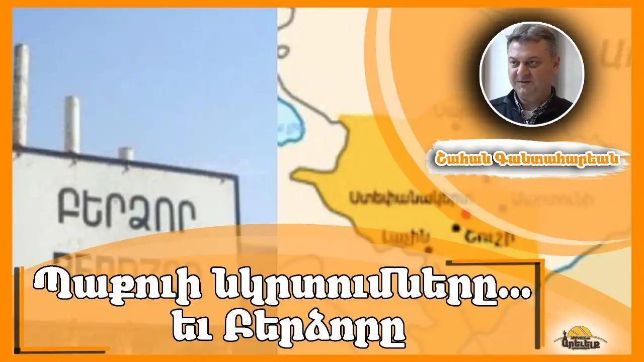 Խմբագրական «Ազդակ»ի. Արցախեան Հակամարտութեան Վերամիջազգայնացման Առիթով