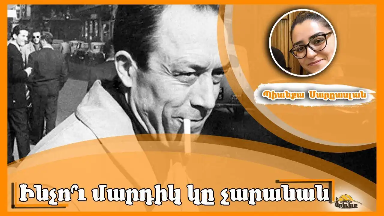 Քամիւ եւ չարութեան խնդիրը (Ա.)