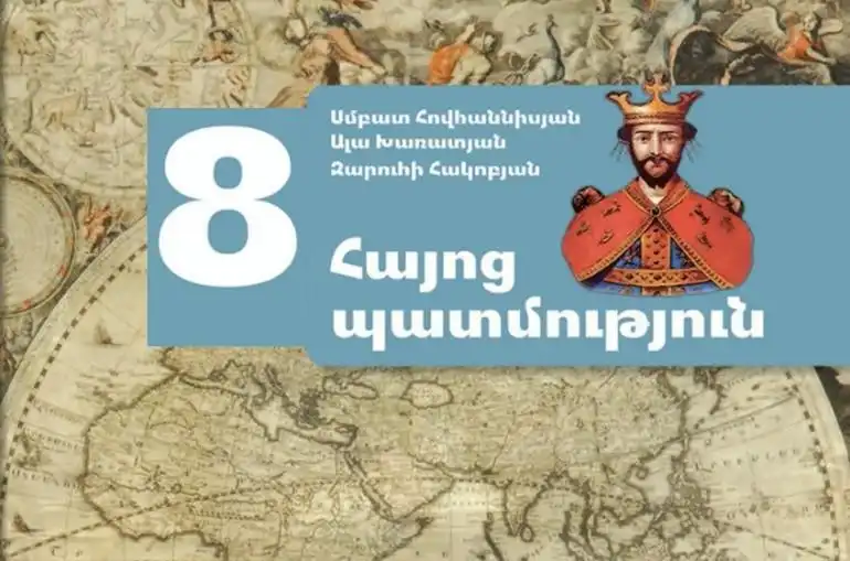 Ռուս-Հայկական նոր տագնա՞պ. Ռուսիա  առարկած է  Հայոց Պատմութեան 8-րդ կարգի դասագիրքին առթիւ