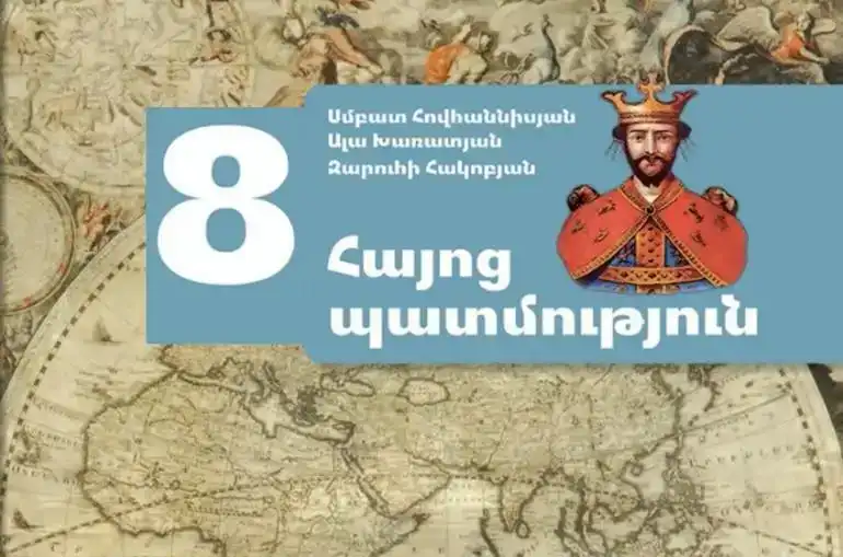  Նախքան նոր տագնապի մը երեւելի դառնալը Կրթութեան,  (ԿԳՄՍ)նախարարութիւնը հայոց Պատմութեան հատորի մասին յայտարարութիւն տարածեց