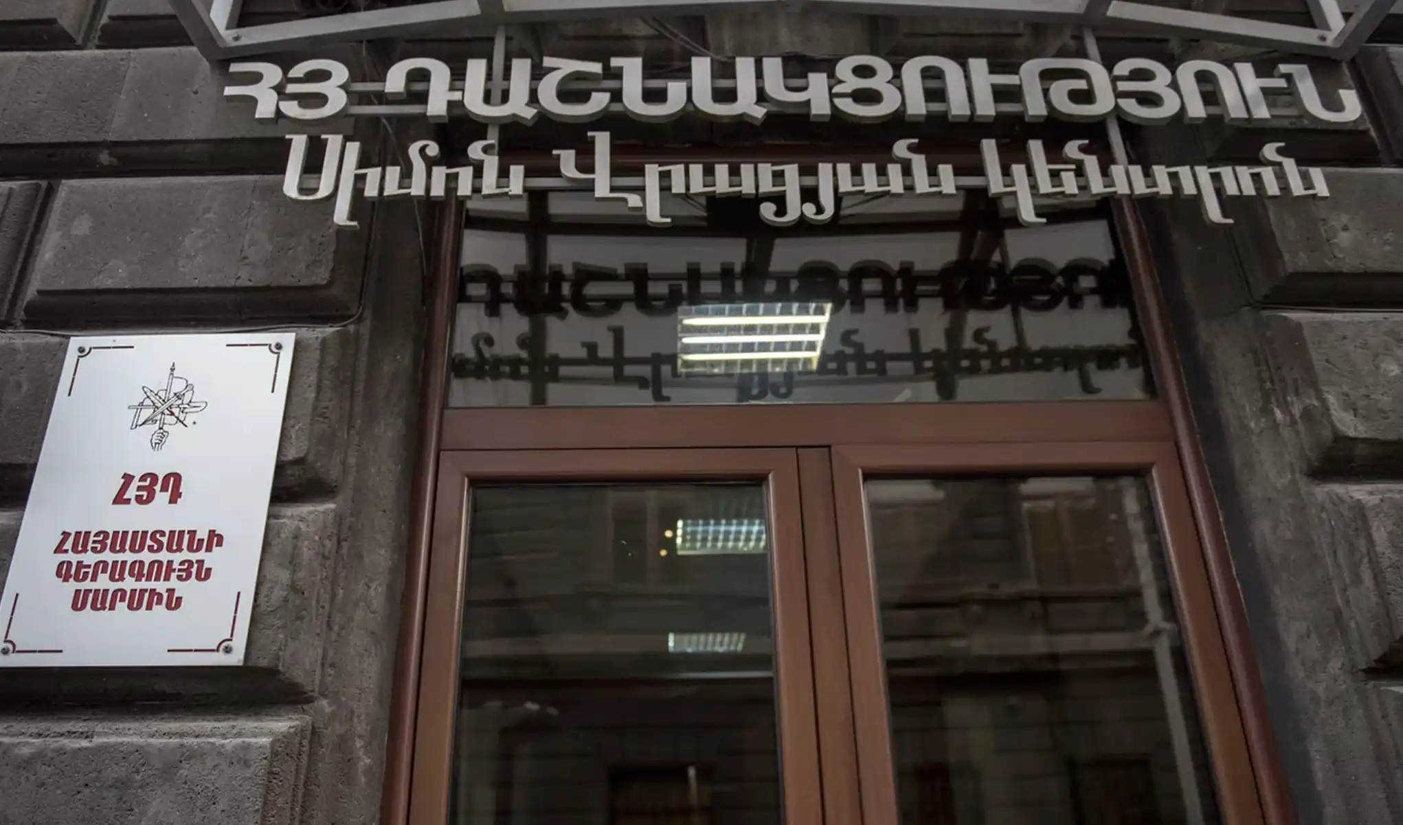 ՀՅԴ-ն կը շեշտէ․ Անկախութեան Հռչակագրի դէմ ոտնձգութիւնը յարձակում  է պետականութեան հիմքերուն վրայ