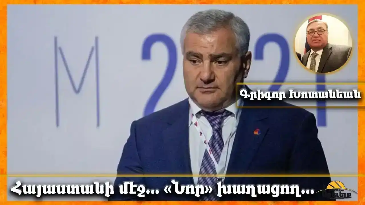 Խմբագրական «Մասիս»ի. Նոր խաղացող`Հայաստանի քաղաքական դաշտին վրայ