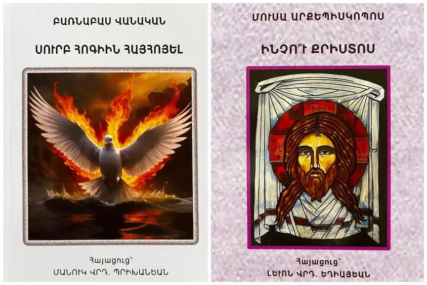 Հալէպի մէջ լոյս տեսան հոգեւոր գրականութեան անդաստանէն հայերէնի թարգմանուած երկու գրքոյկներ