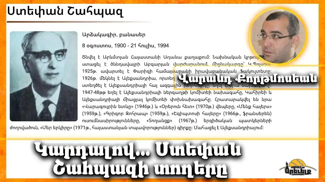 Ատելութիւնները, քէնը եւ սուտը