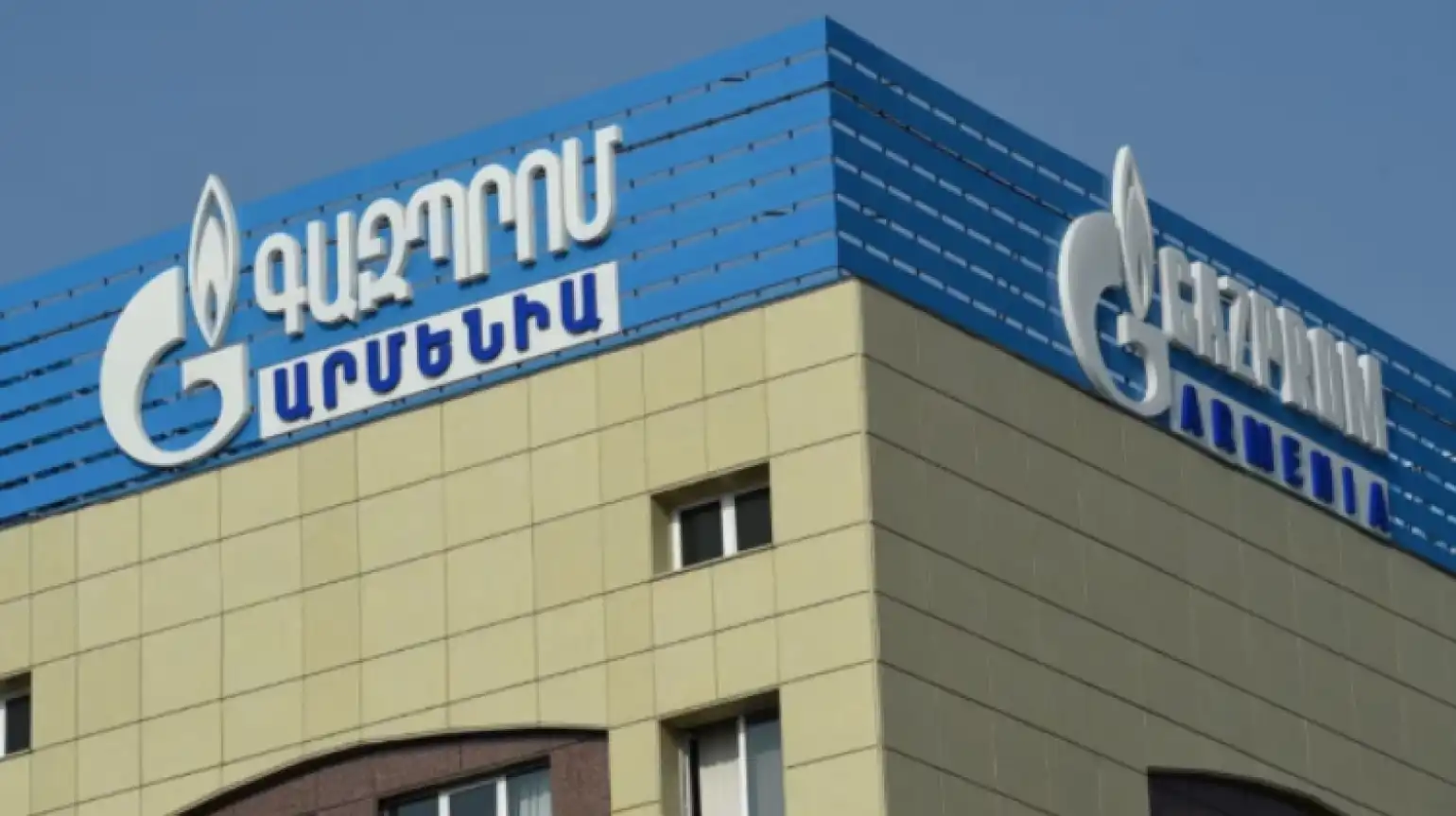 «Գազպրոմ Արմենիա»ի 4   աշխատակիցներ ձերբակալուեցան 