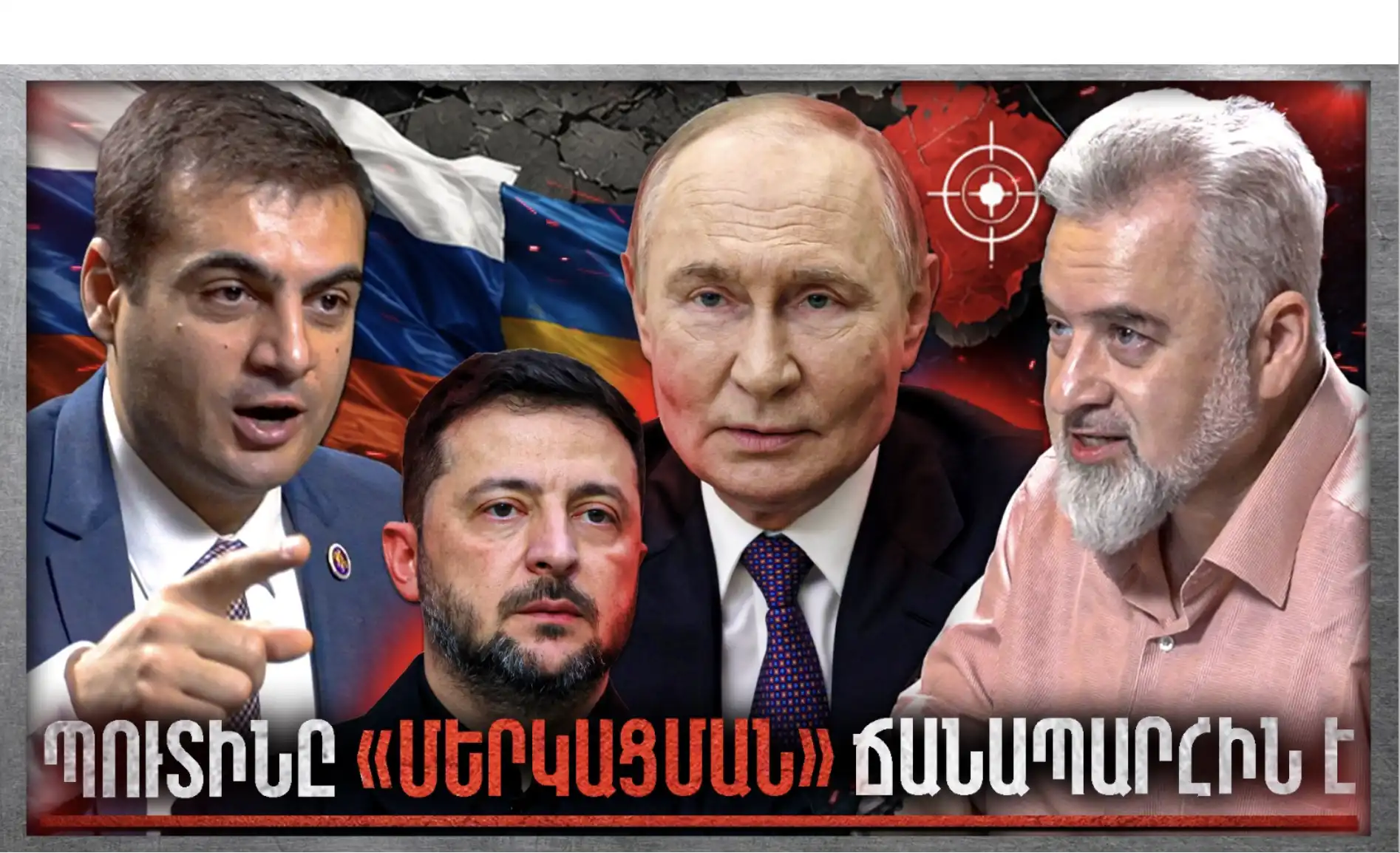 Հունիսի 7-ի «Խաբեությունը»․ Խաբեցին Ժողովրդին․ Ի՞նչ Եղավ... «Անկեղծ Զրույց» | Գուրգեն Սիմոնյան