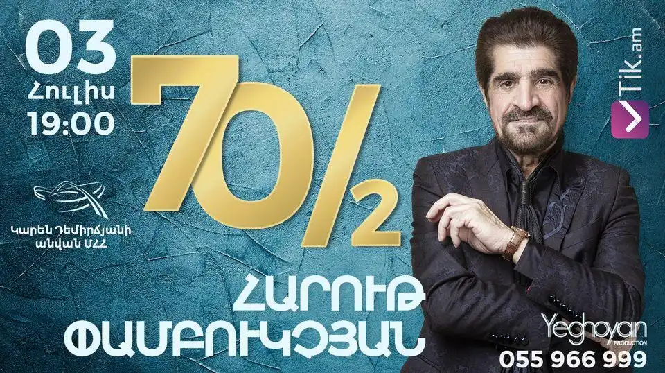 Յարութ Փամպուքճեանի մեծ համերգը՝ Յուլիս 3-ին