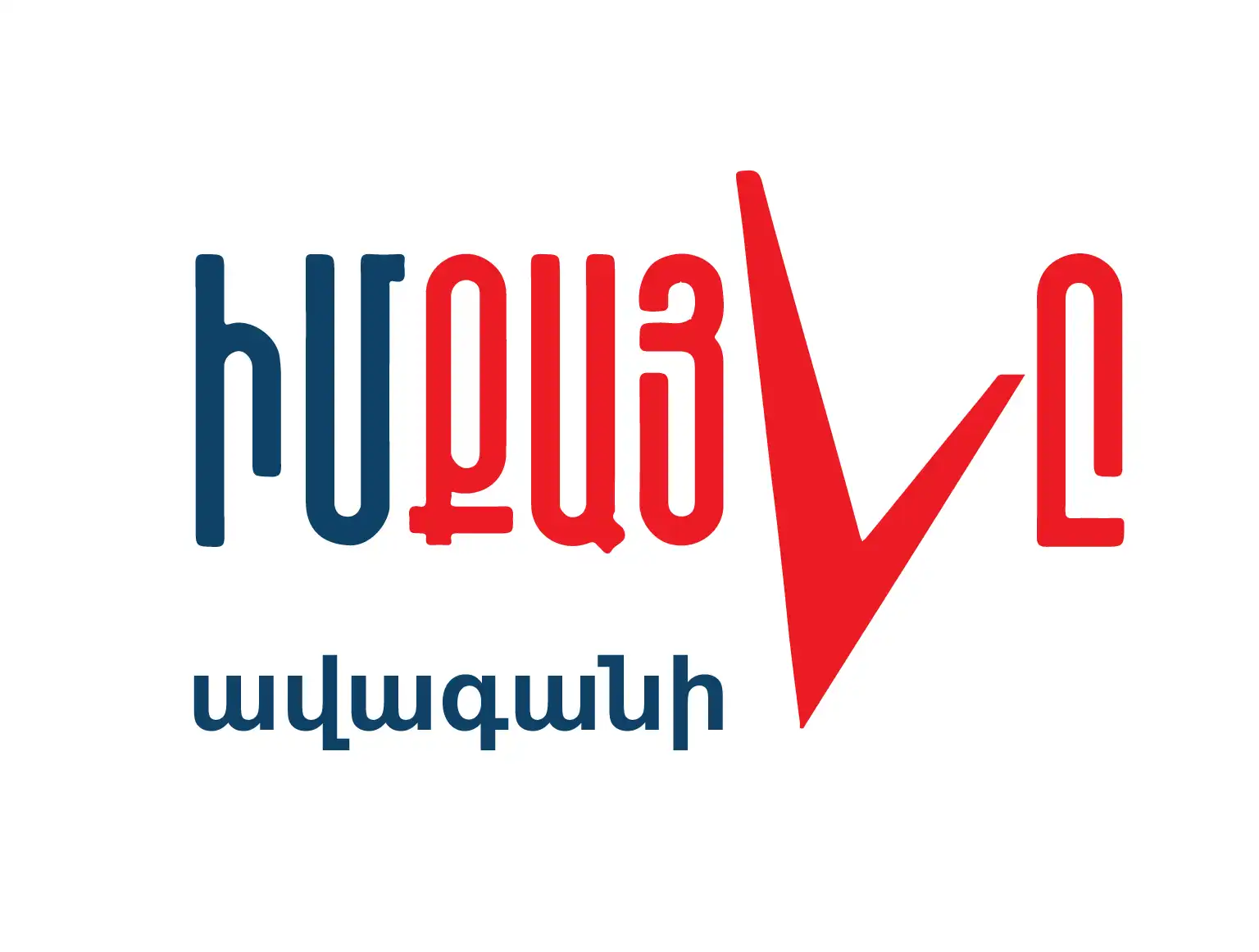 Երեւանի աւագանիի «Իմ քայլը» խմբակցութիւնը նիստին պիտի չմասնակցի