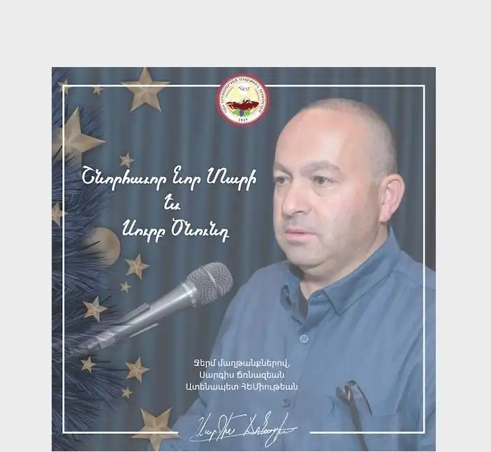 Ամանորեայ ուղերձ՝  Երուսաղէմի ՀԵՄ-էն 