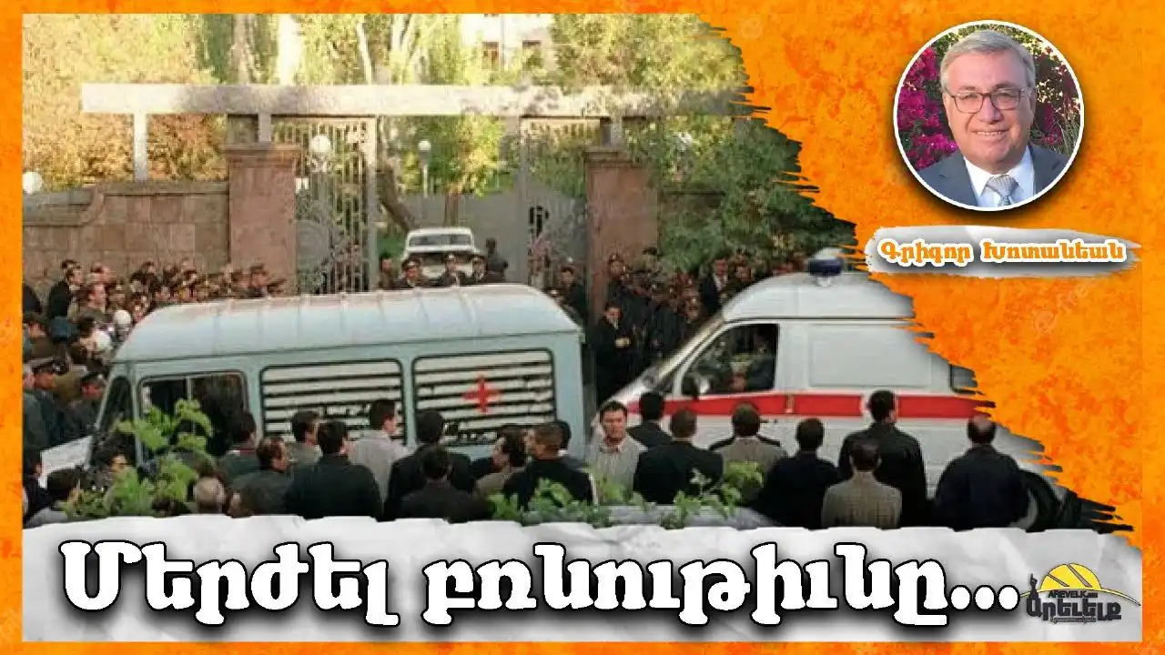 Խմբագրական «Մասիս»ի. Դարձեալ Քաղաքական Ահաբեկչութեան Մասին