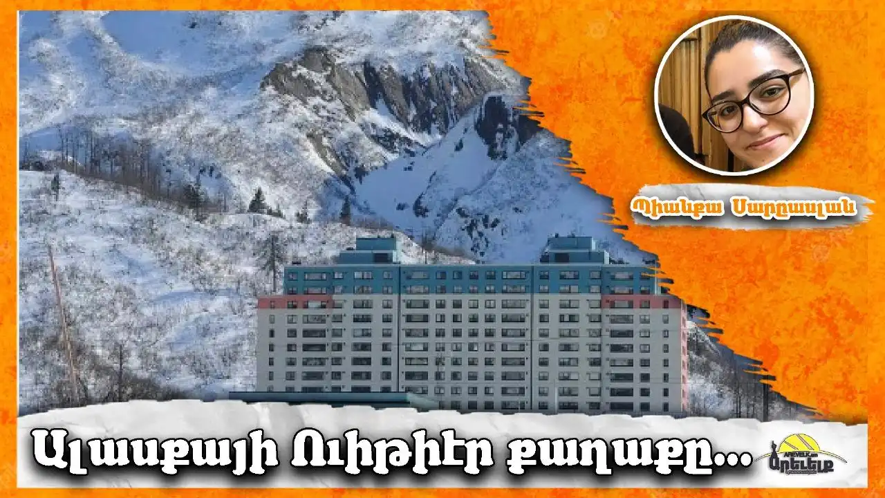 Ալասքայի Ուիթիէր քաղաքի բնակչութիւնը 