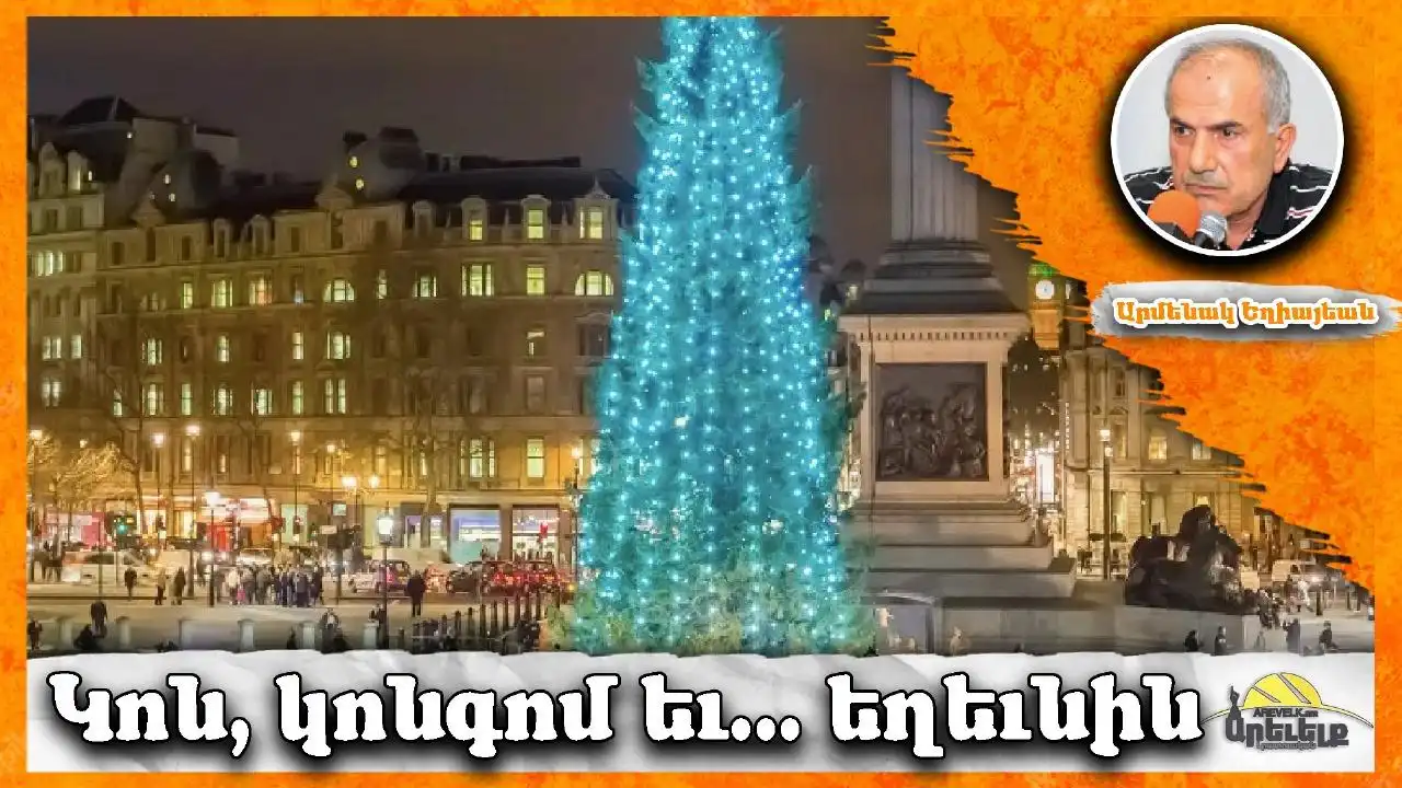 Ճանչնանք մեր բառերը (4)