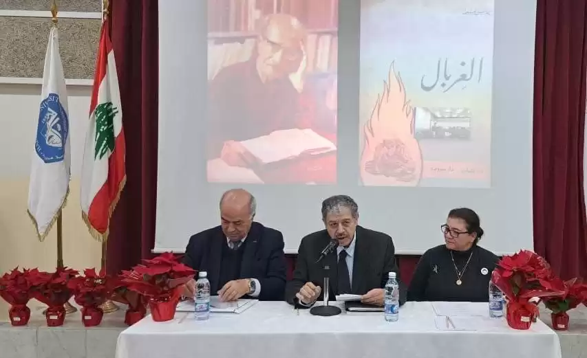 Conference Celebrating the Centennial of Mikhail Naimy’s Al-Ghirbal (1923 – 2023) at Haigazian University 