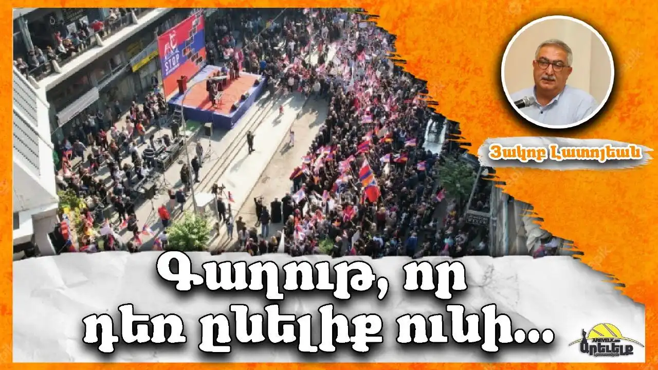 Չափի Տեսութիւնը. Գրեց՝ Յակոբ Լատոյեան