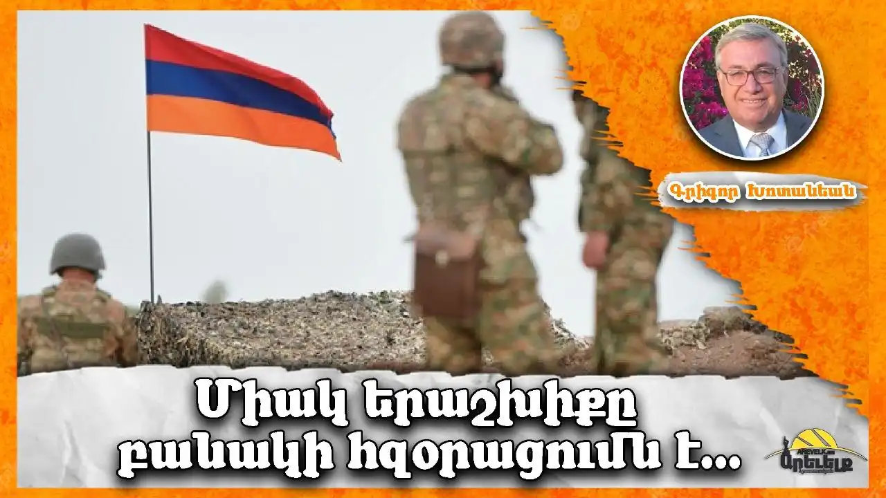 Խմբագրական «Մասիս»ի. Հայաստան կը Շարունակէ Հզօրացնել` Պաշտպանական Կարողութիւնները
