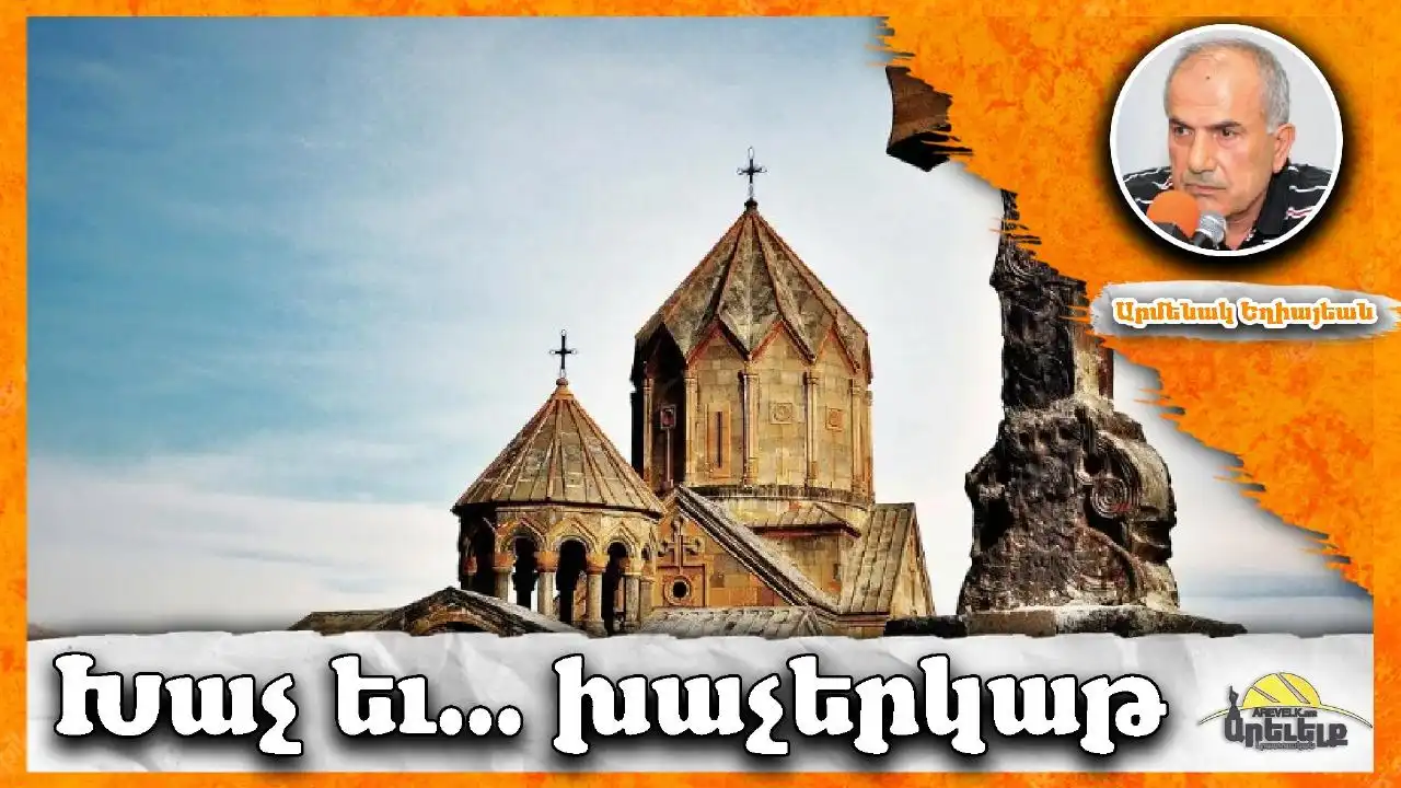Ճանչնանք մեր բառերը (5)