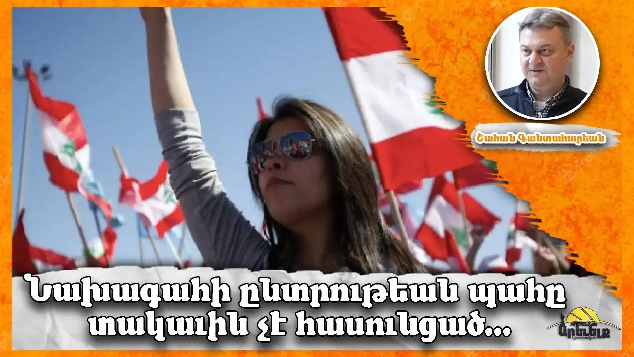 Ակնարկ՝ «Ազդակ»էն. Պաշտօնավարման Ժամկէտներ Եւ Միջազգային Օրակարգեր