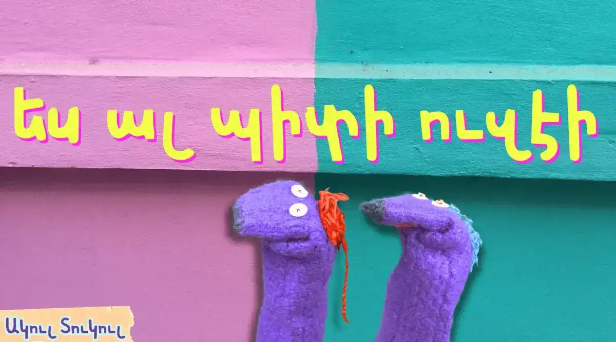 «Երդիք» ծրագիրէն նոր դրուագ՝ «Ես ալ պիտի ուզէի՜»