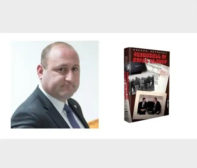 Գաղտնազերծուած փաստաթուղթեր