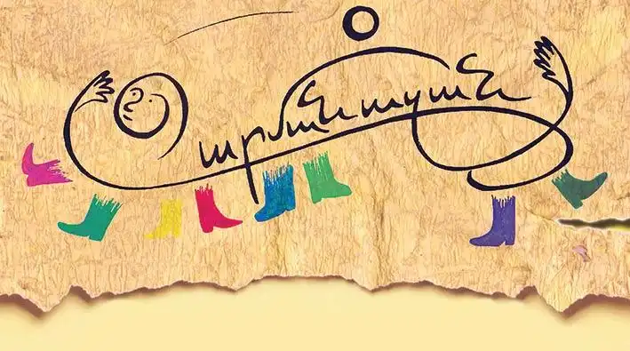 Պիտի կայացուի «Զարմանազան 2022»-ը 