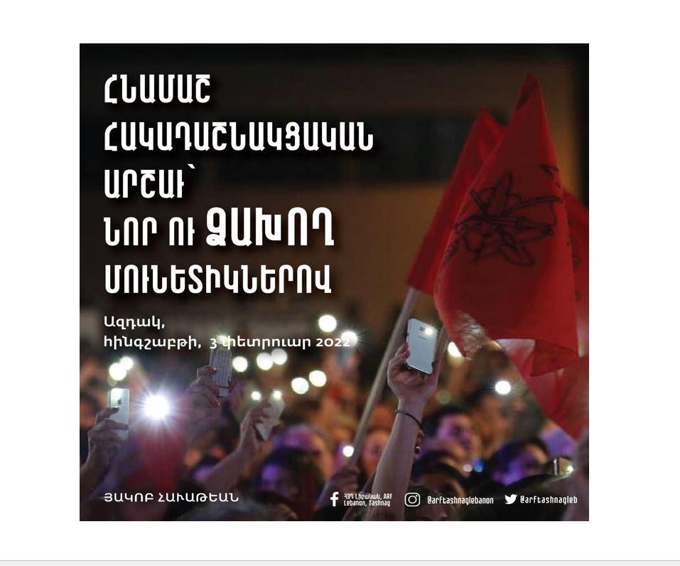 Հակադաշնակցական հնամաշ արշաւ` նոր ու ձախող մունետիկներով