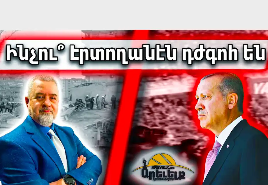   «Սուտ, սուտ, սուտ» եւ «Կառավարութիւն հրաժարիր». Ինչո՞ւ կը պոռային թուրք հազարաւոր քաղաքացիները 