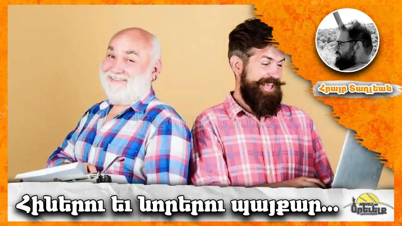 Ո՛չ թէ յոյս, այլ դաշտի բոյս