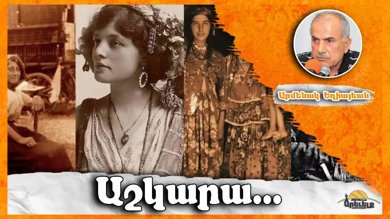 Ճանչնանք մեր բառերը (10)