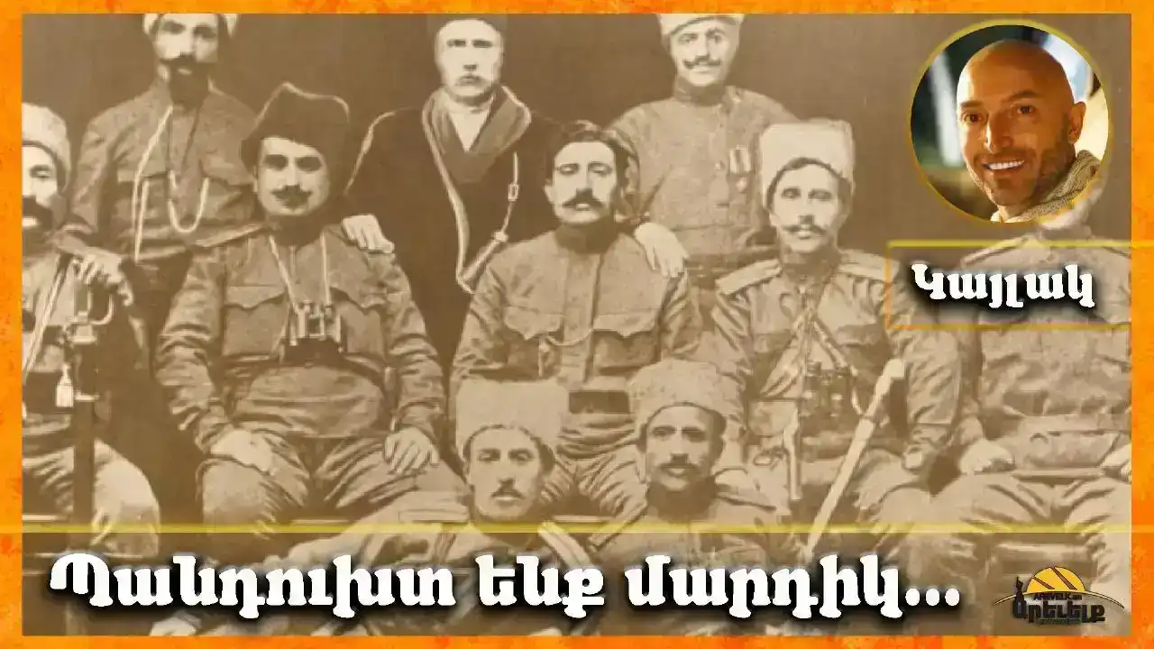 Էլ լաւ է