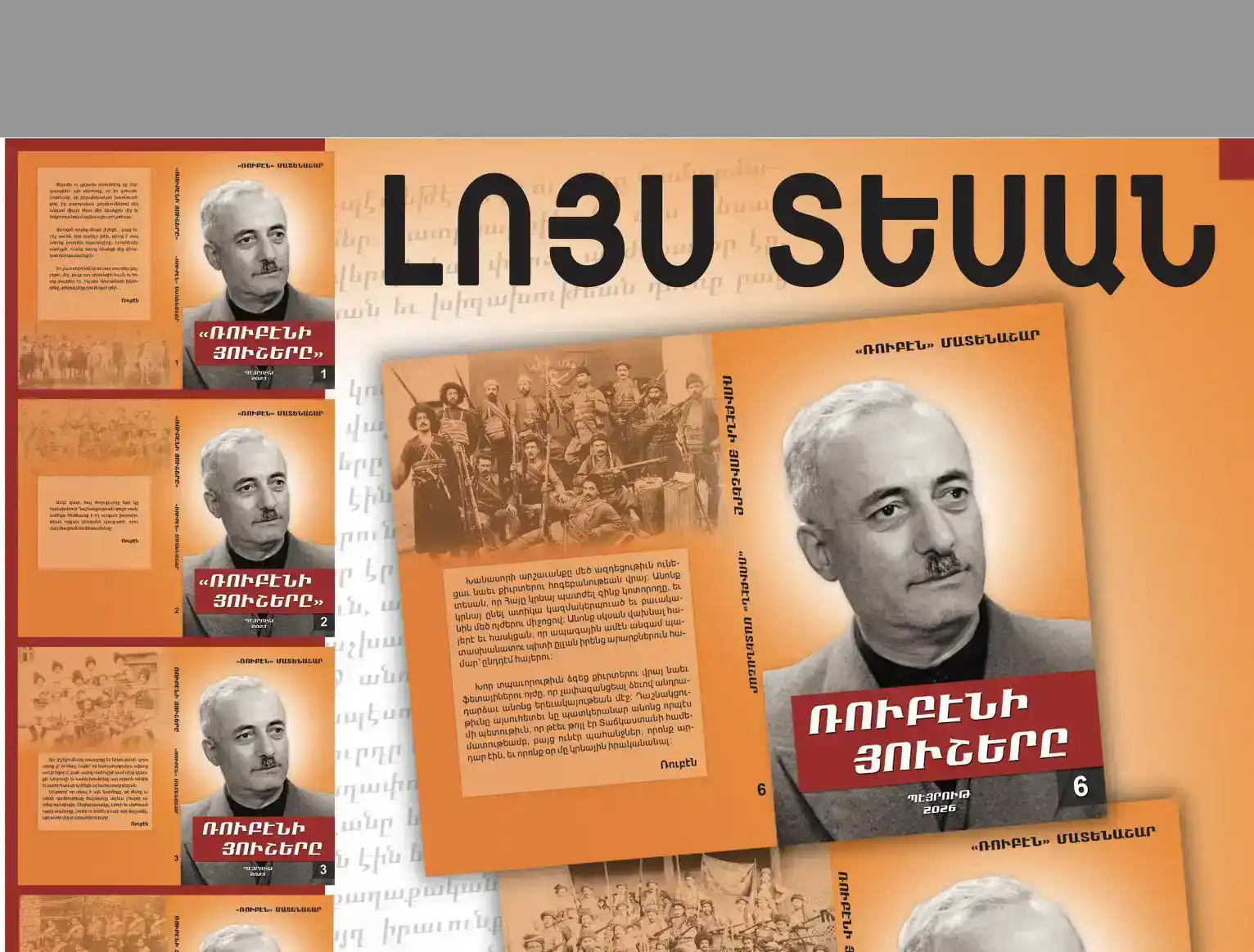  Պէյրութ. Լոյս տեսած են «Ռուբէնի Յուշեր»ու եւ հատորակները (Լուսանկար) 