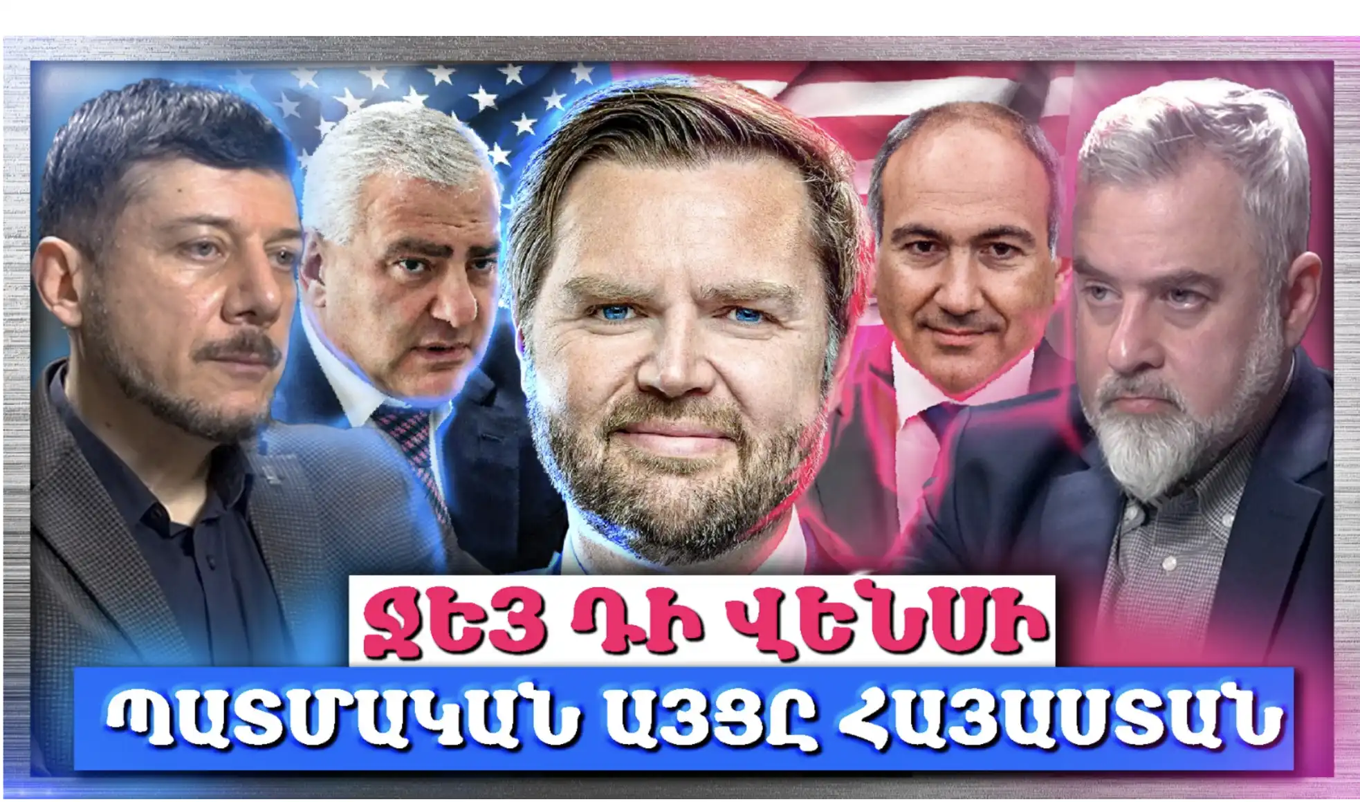 Չենք Թողնելու «Հոպարի Բալաները» Իշխանությունը Փոխանցեն Պուտինին «Անկեղծ Զրույց» | Հովսեփ Խուրշուդյան