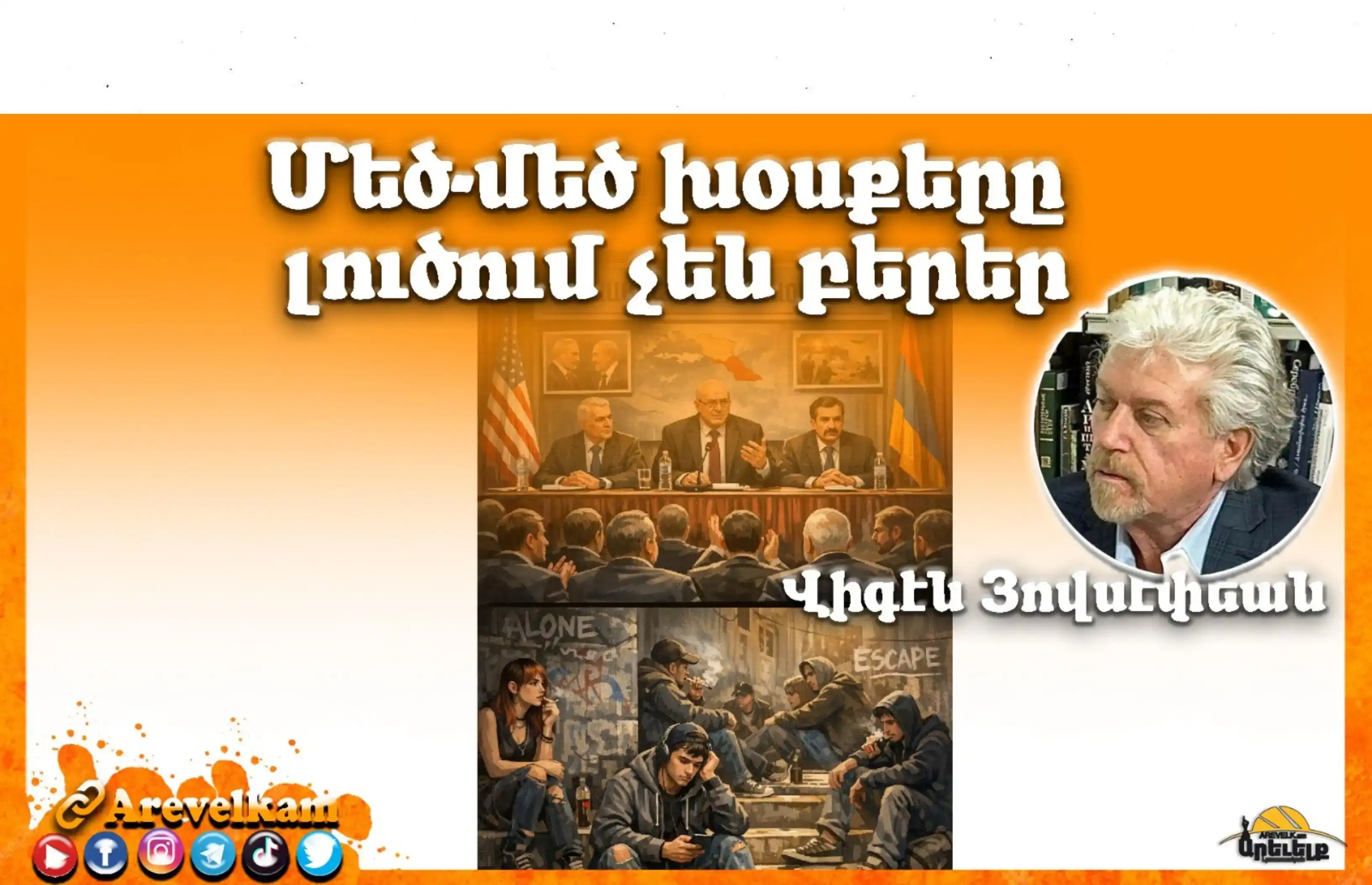 Պուլշիթ Walks…