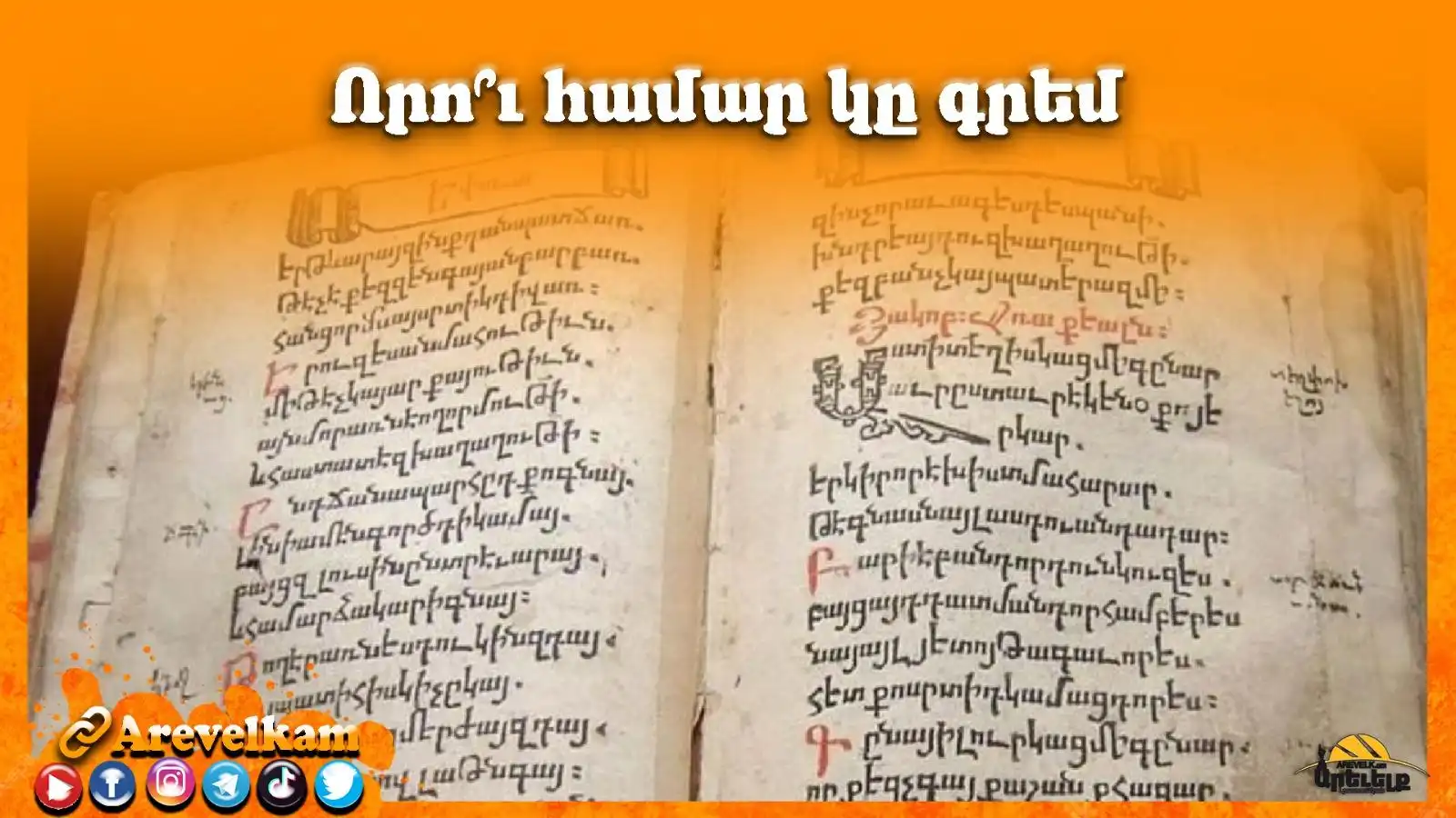 Որո՞ւ համար կը գրեմ…